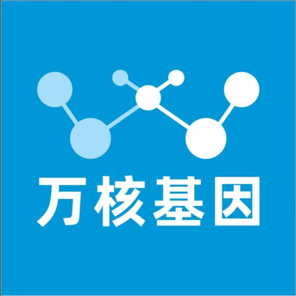 天津河西万核亲子鉴定咨询处